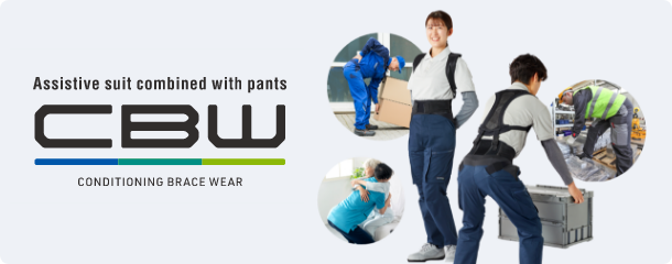 Assistive suit combined with pants CBW (Conditioning Brace Wear)